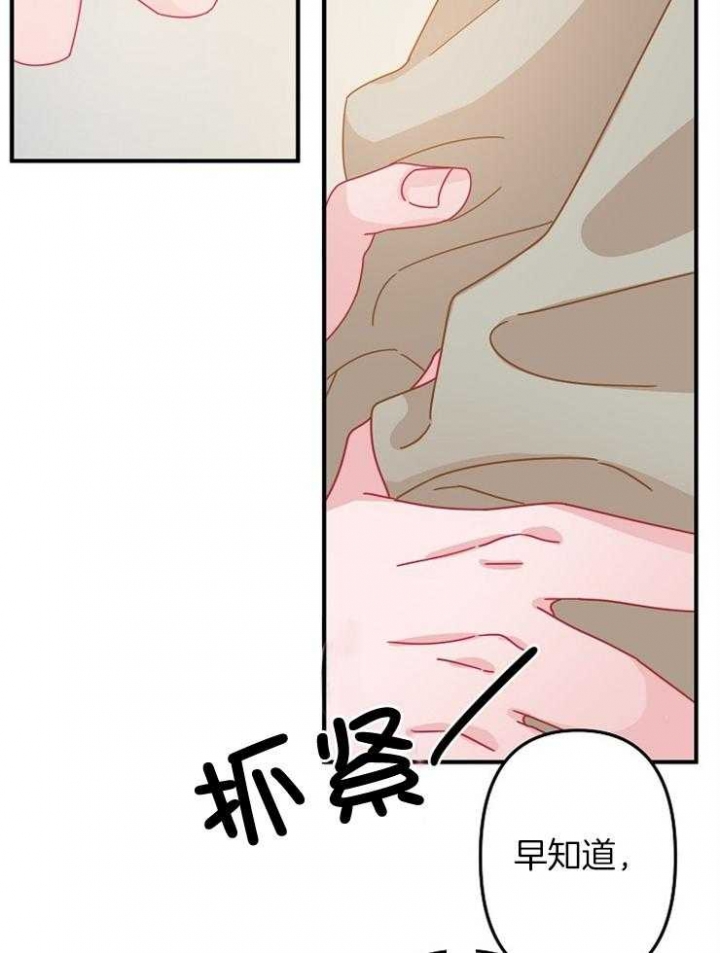 《爱情也能做手术吗？》第46话 第18页