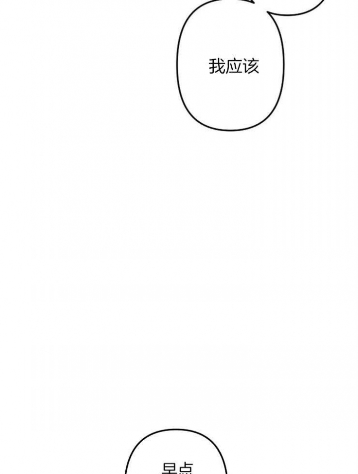 《爱情也能做手术吗？》第46话 第19页
