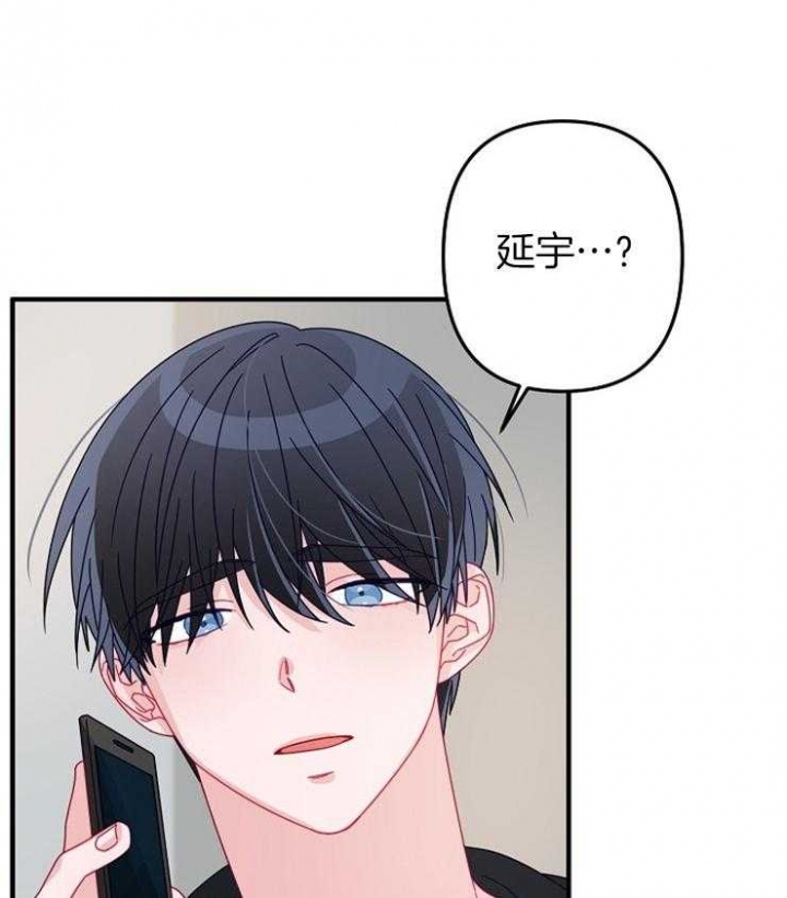 《爱情也能做手术吗？》第46话 第1页