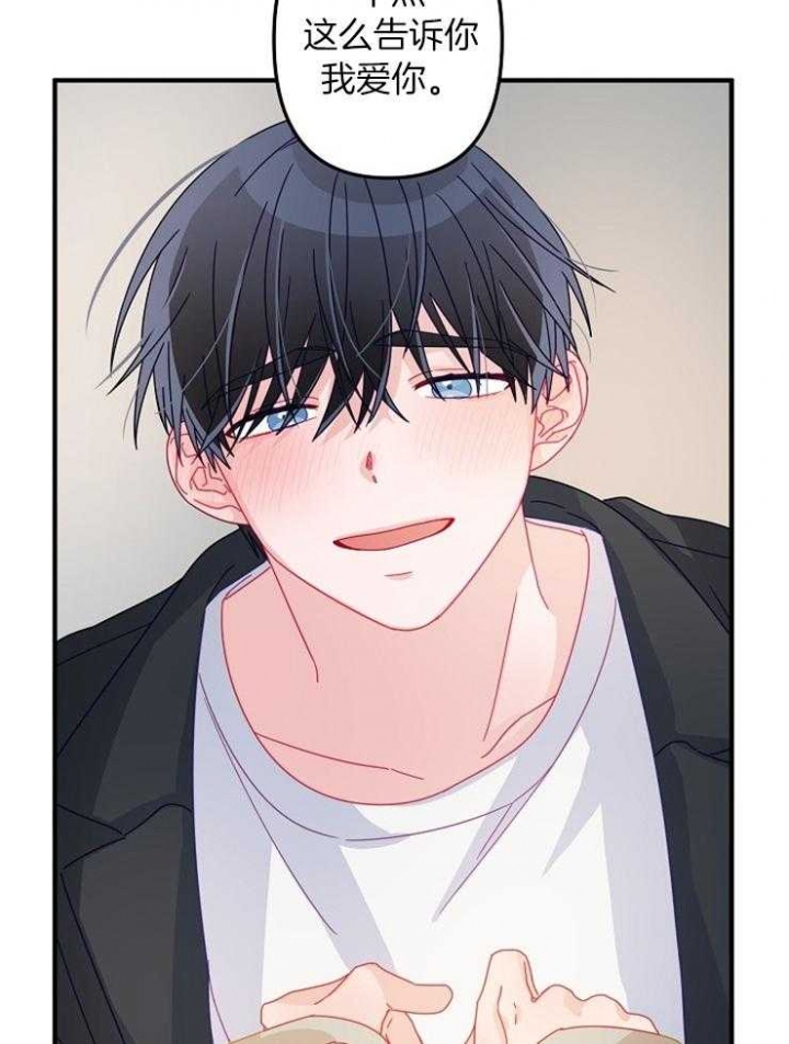 《爱情也能做手术吗？》第46话 第20页