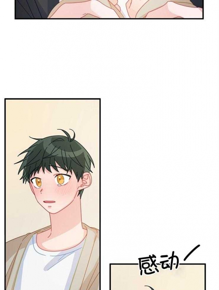 《爱情也能做手术吗？》第46话 第21页