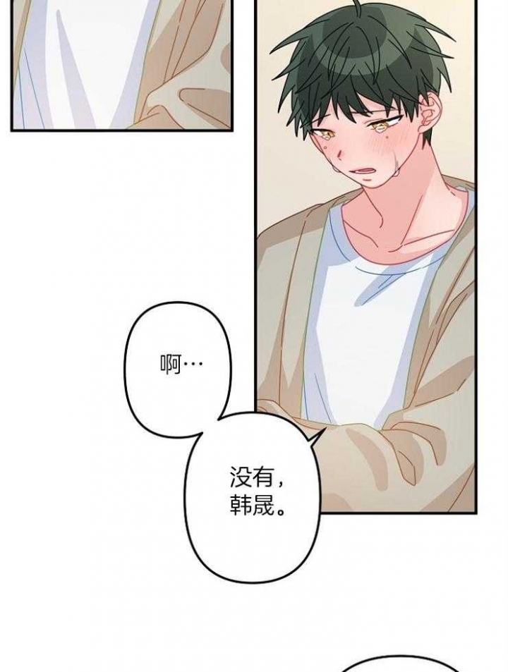 《爱情也能做手术吗？》第46话 第22页