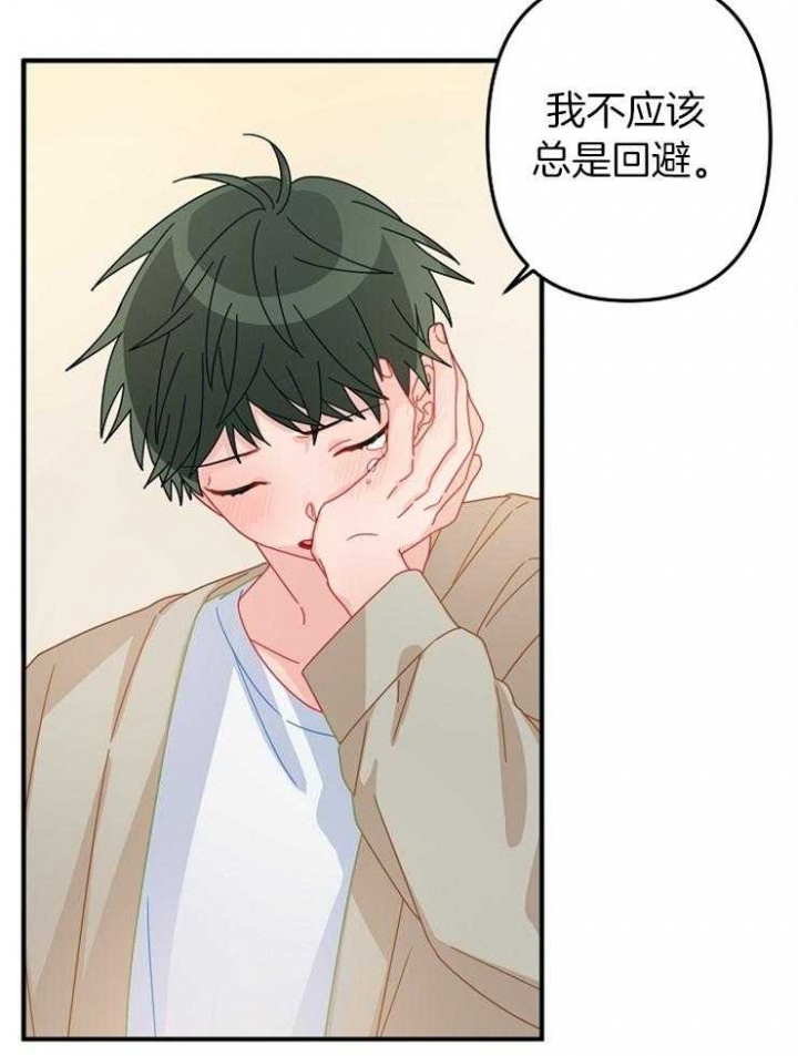 《爱情也能做手术吗？》第46话 第23页