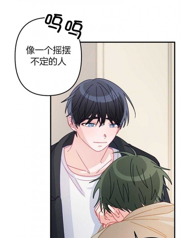 《爱情也能做手术吗？》第46话 第24页