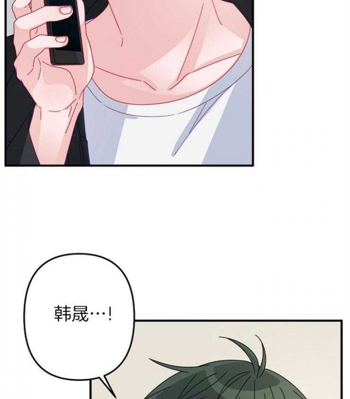 《爱情也能做手术吗？》第46话 第2页