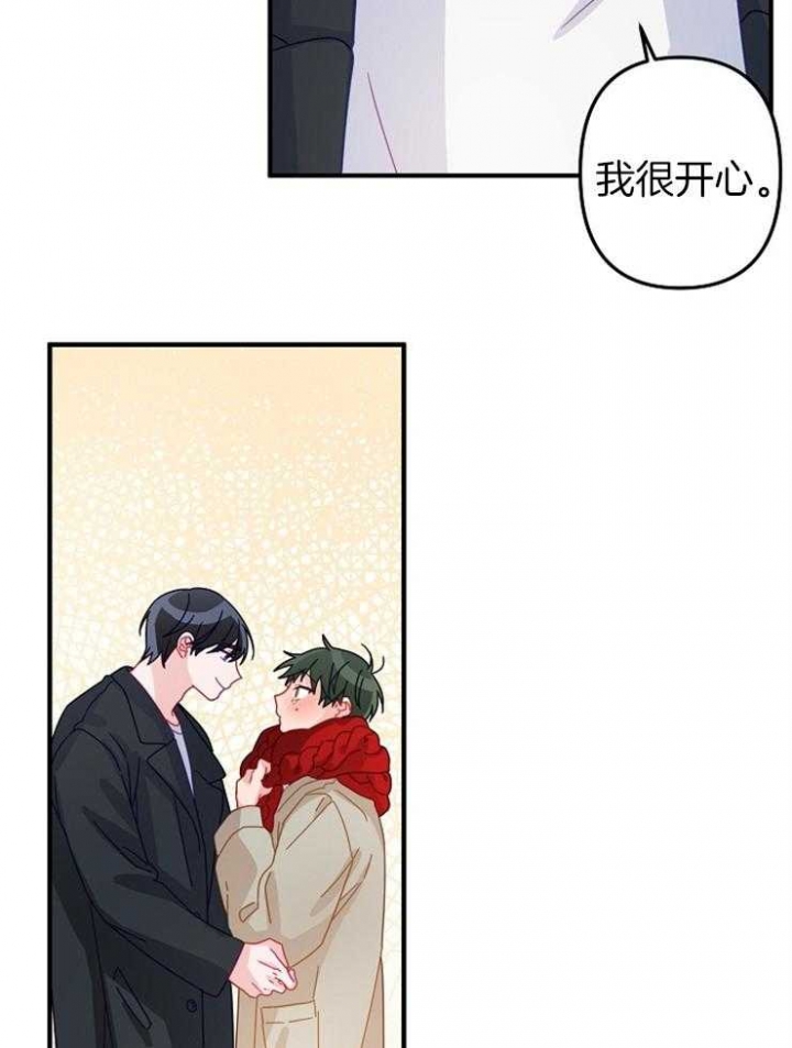 《爱情也能做手术吗？》第46话 第31页