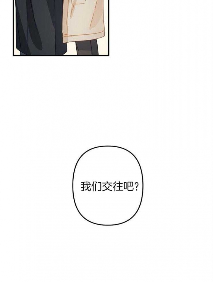 《爱情也能做手术吗？》第46话 第32页
