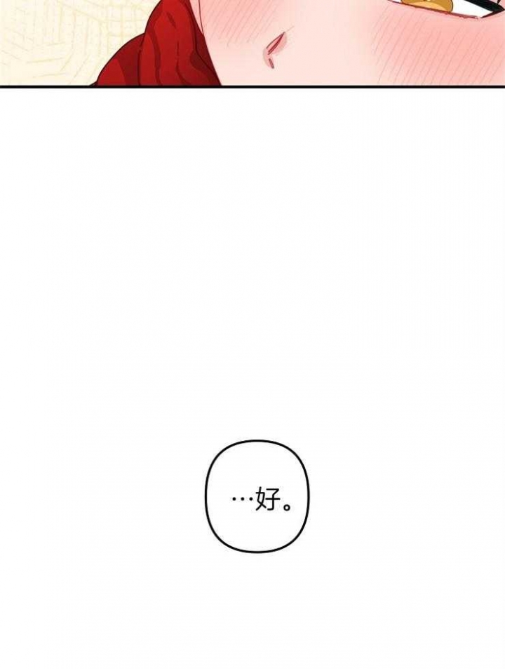 《爱情也能做手术吗？》第46话 第34页