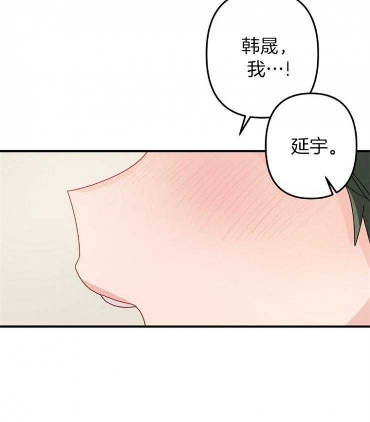 《爱情也能做手术吗？》第46话 第4页