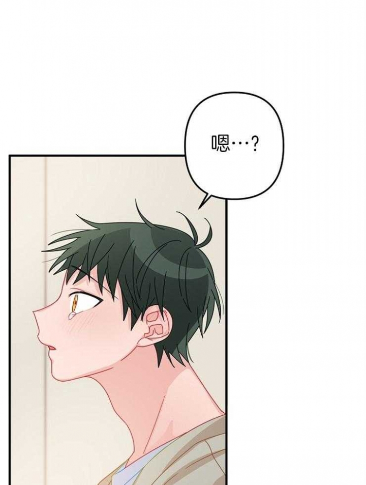 《爱情也能做手术吗？》第46话 第5页