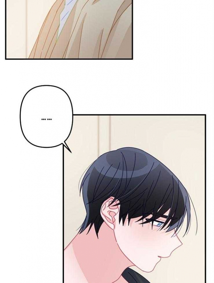 《爱情也能做手术吗？》第46话 第6页