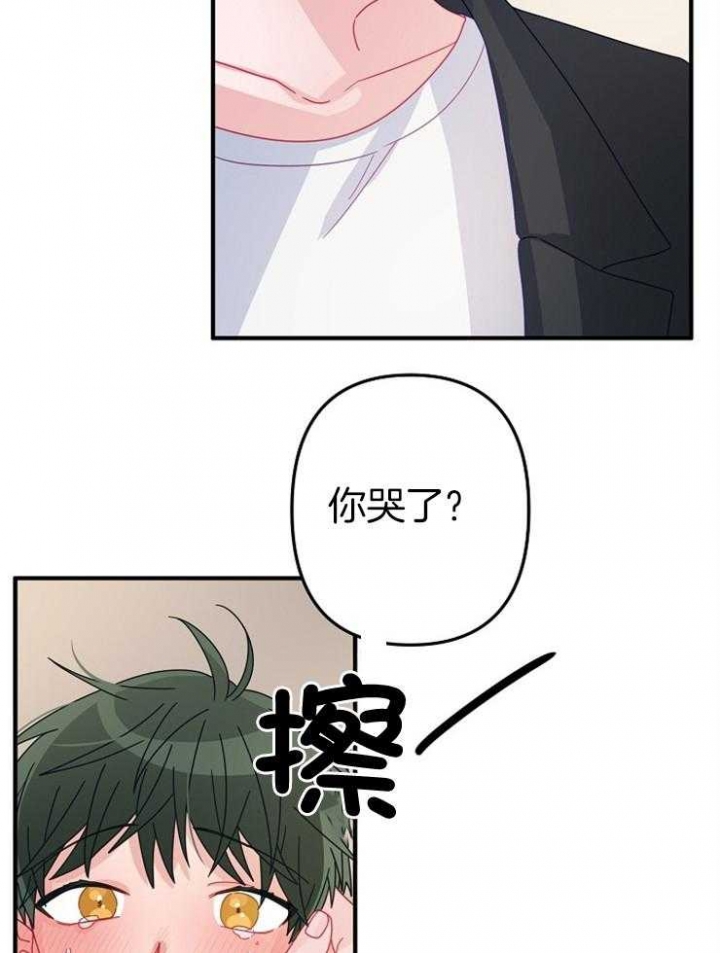 《爱情也能做手术吗？》第46话 第7页