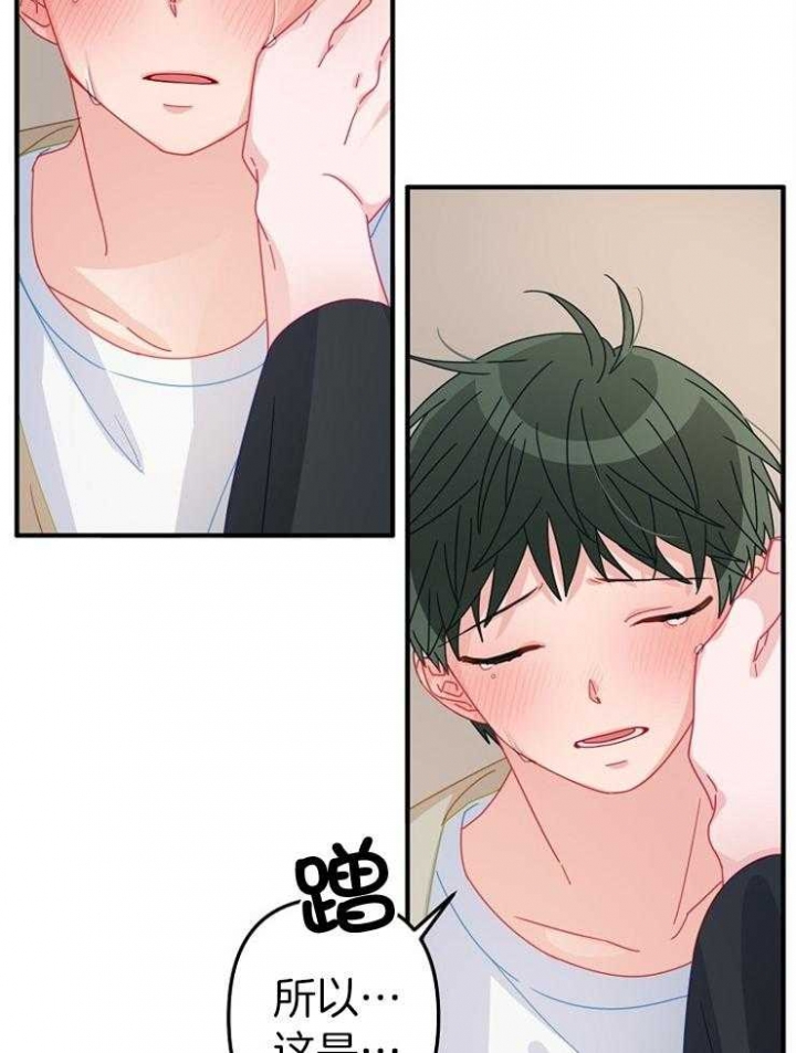 《爱情也能做手术吗？》第46话 第8页