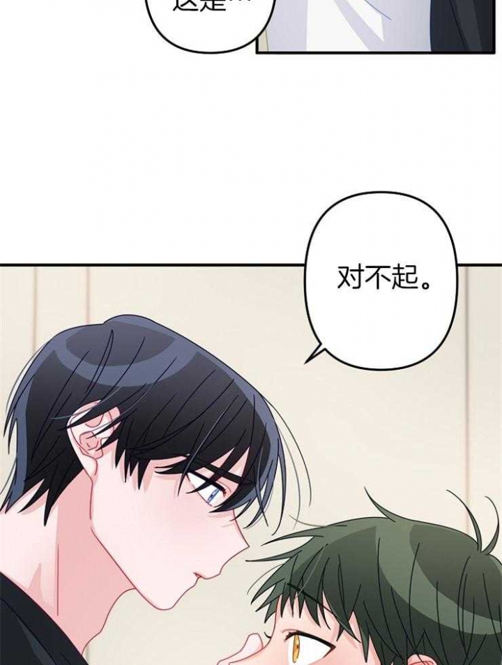 《爱情也能做手术吗？》第46话 第9页