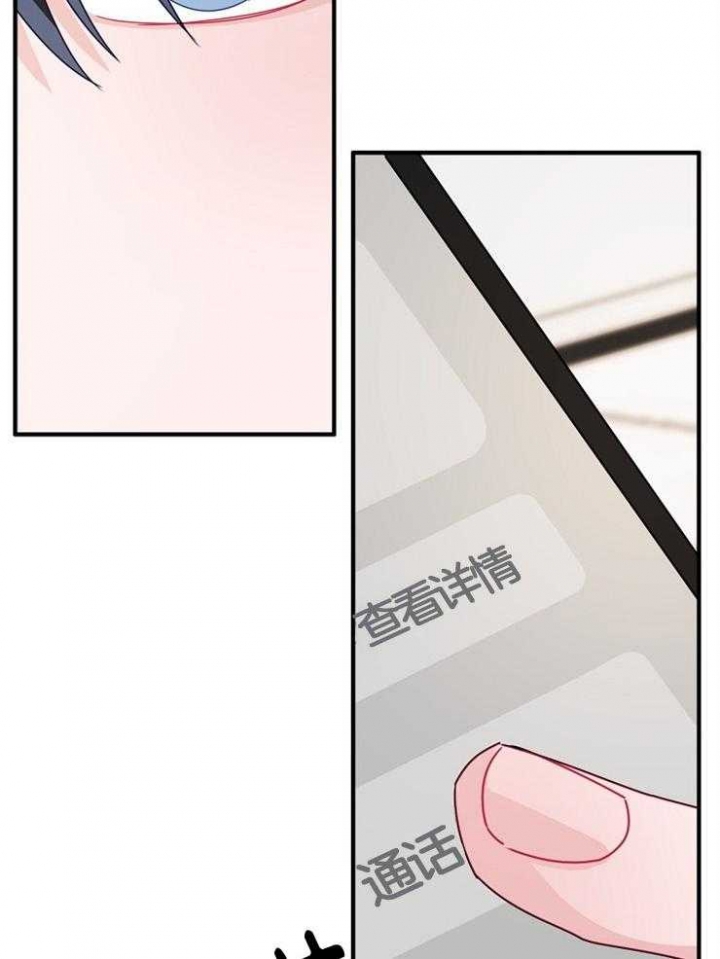 《爱情也能做手术吗？》第40话 第14页