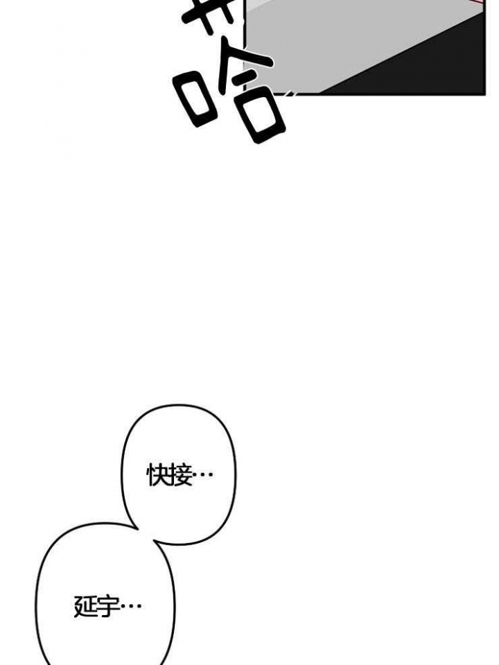 《爱情也能做手术吗？》第40话 第15页