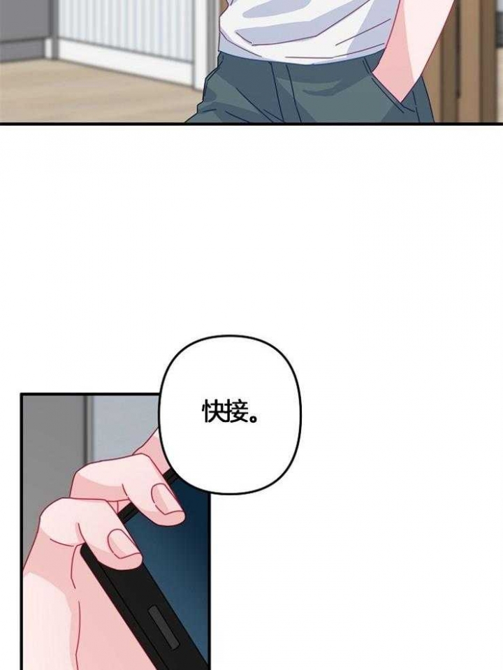 《爱情也能做手术吗？》第40话 第17页