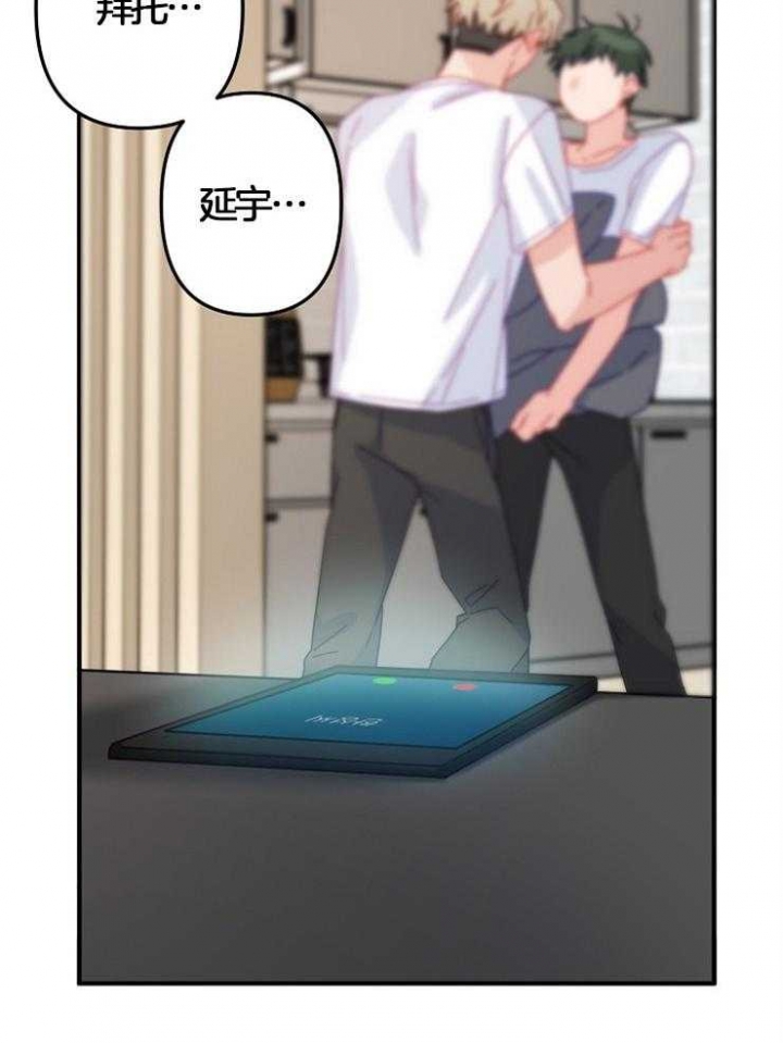 《爱情也能做手术吗？》第40话 第20页