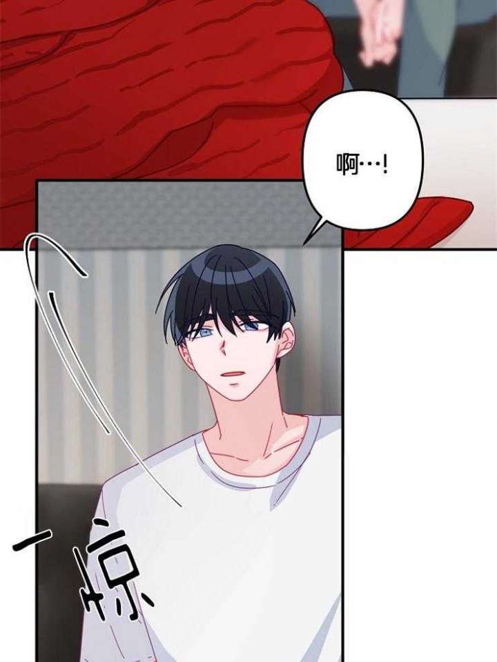 《爱情也能做手术吗？》第40话 第25页