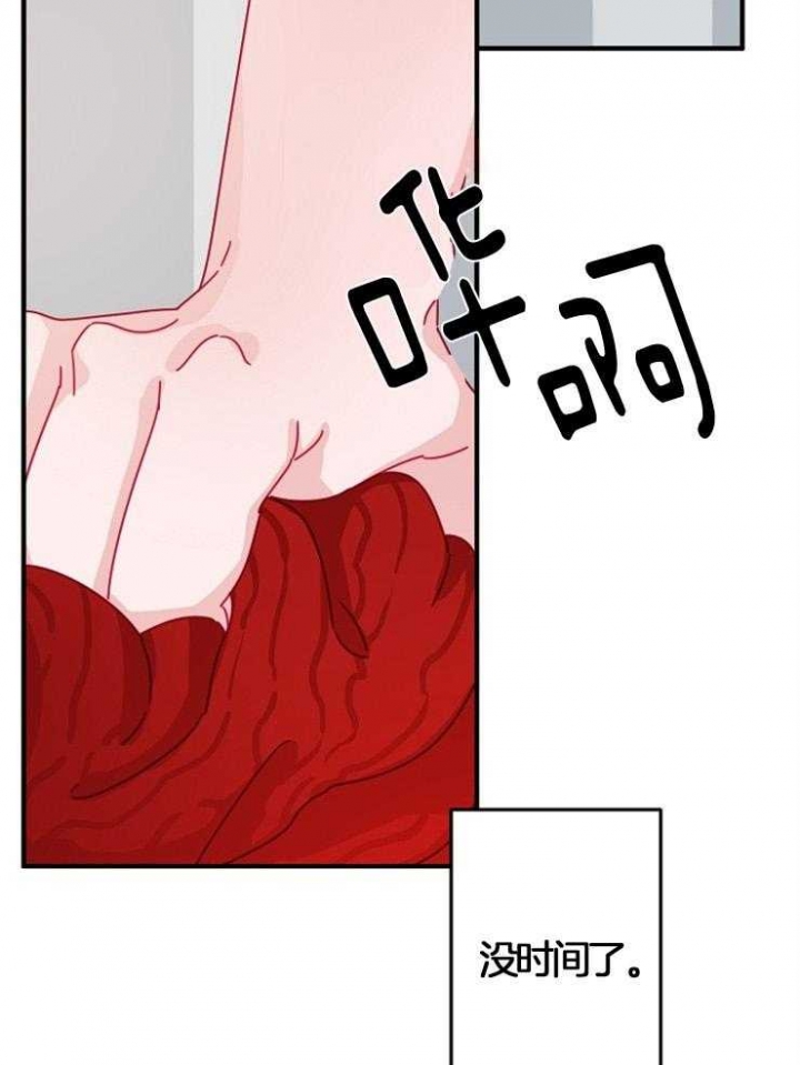 《爱情也能做手术吗？》第40话 第27页