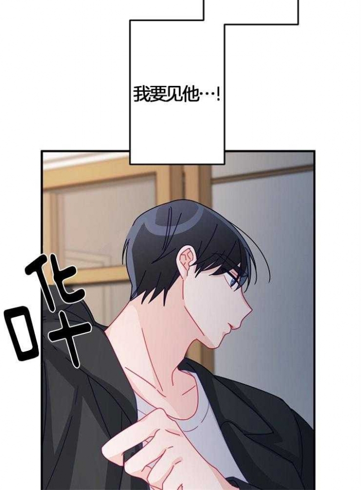 《爱情也能做手术吗？》第40话 第28页