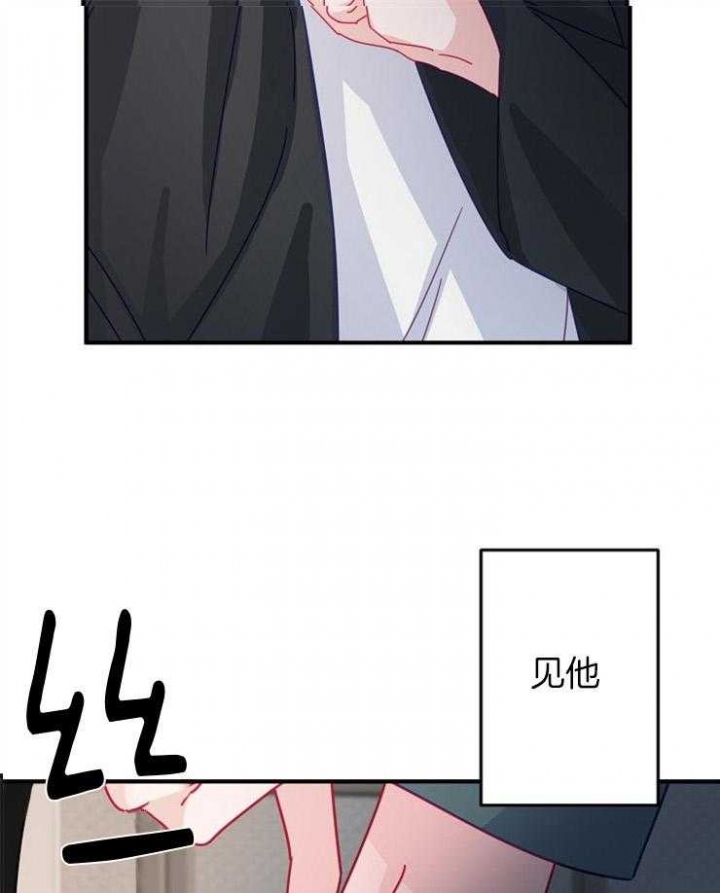 《爱情也能做手术吗？》第40话 第29页