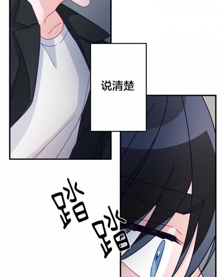《爱情也能做手术吗？》第40话 第31页