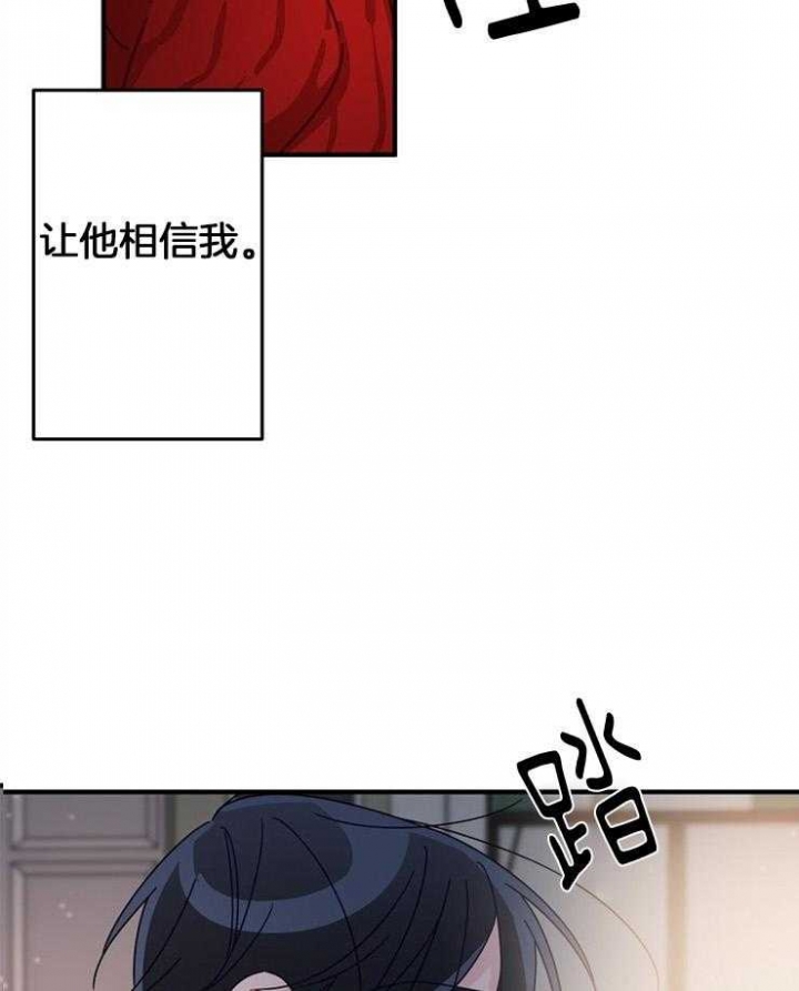 《爱情也能做手术吗？》第40话 第33页