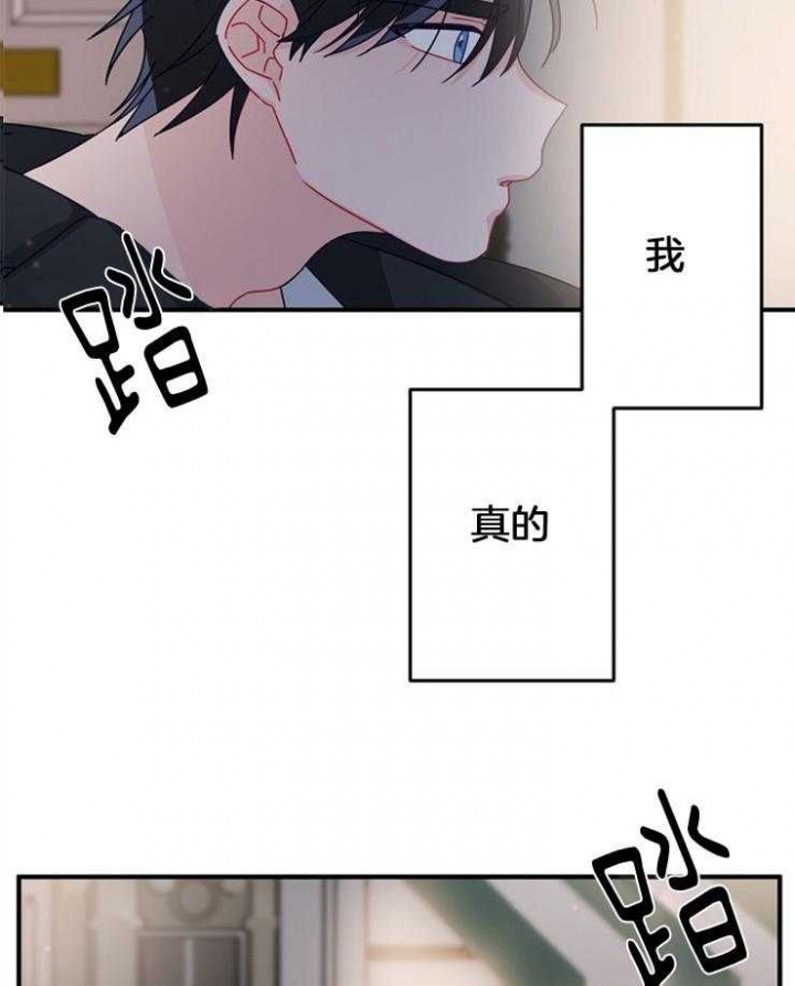 《爱情也能做手术吗？》第40话 第34页