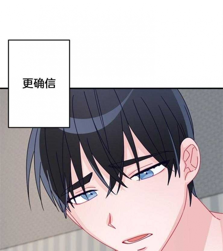 《爱情也能做手术吗？》第40话 第3页