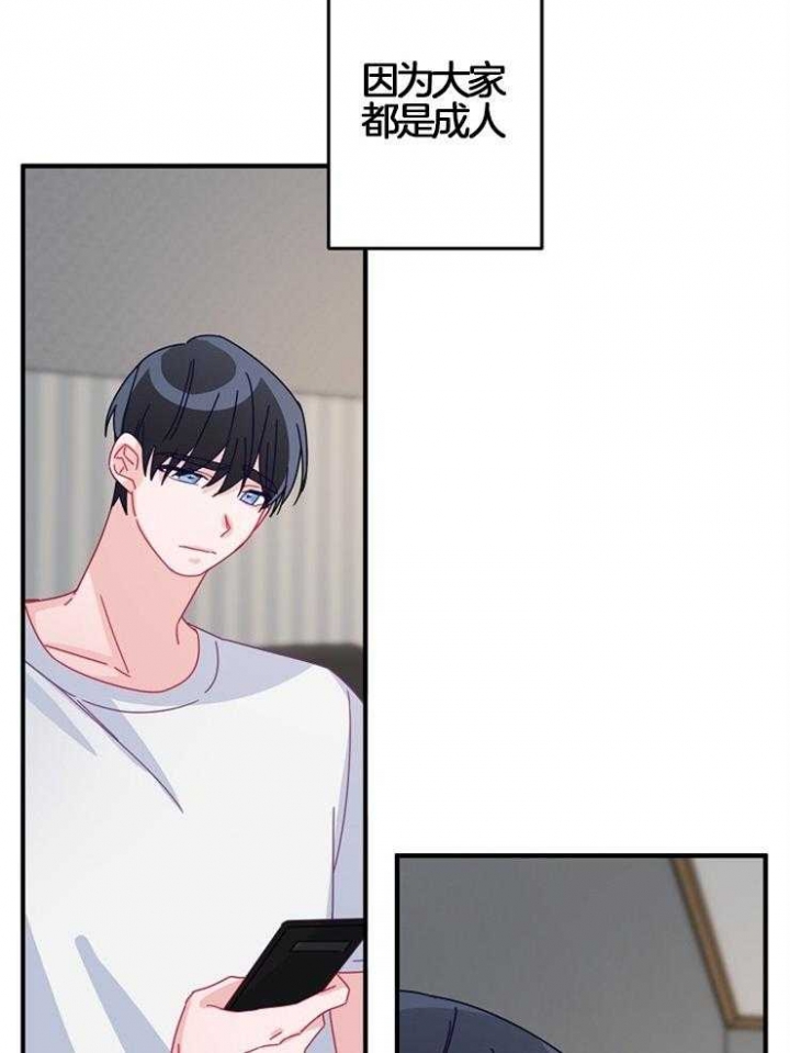 《爱情也能做手术吗？》第40话 第8页
