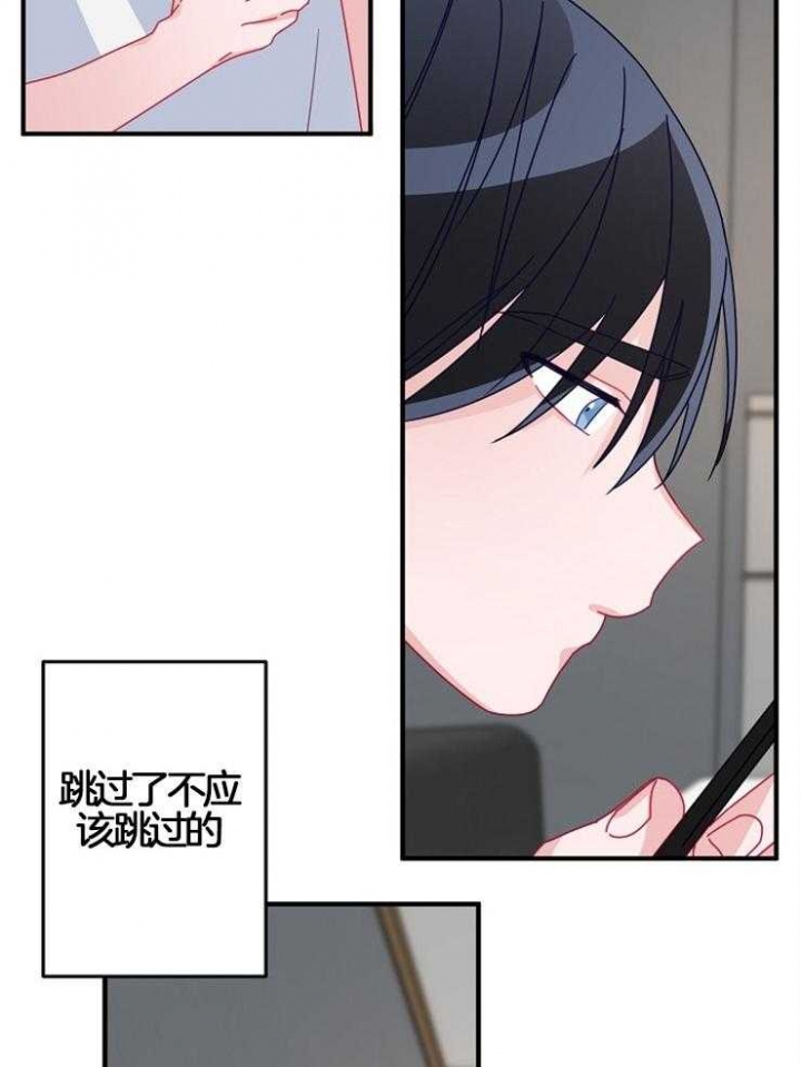《爱情也能做手术吗？》第40话 第9页