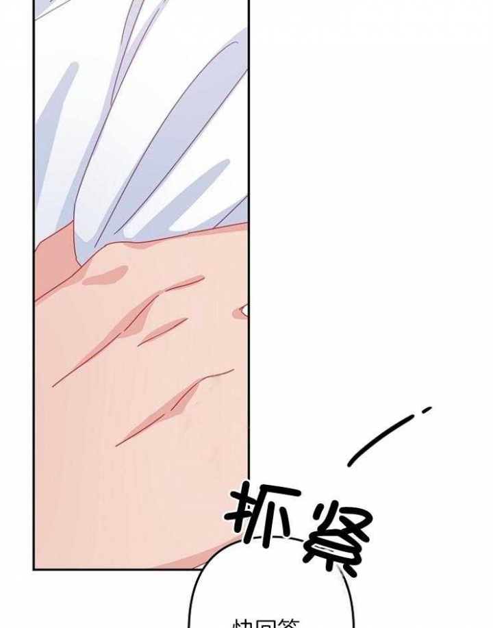 《爱情也能做手术吗？》第41话 第12页