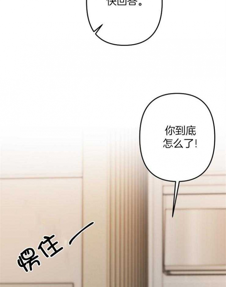 《爱情也能做手术吗？》第41话 第13页