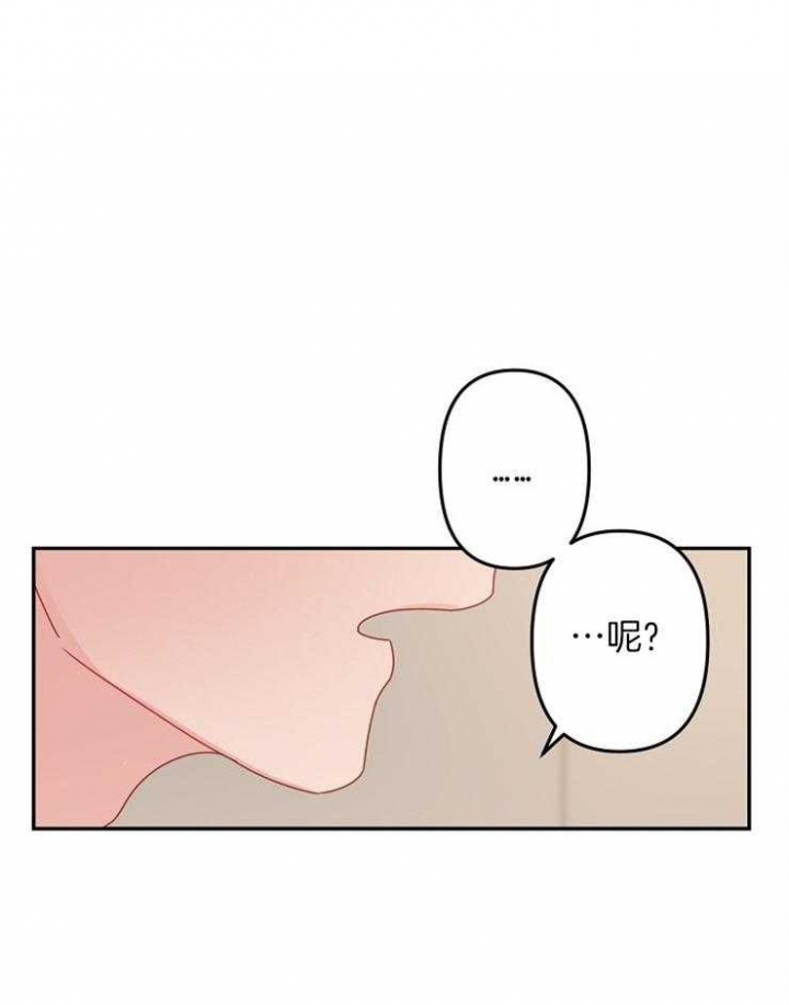 《爱情也能做手术吗？》第41话 第15页