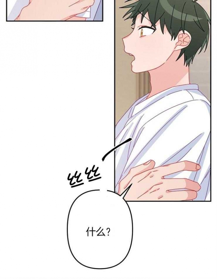 《爱情也能做手术吗？》第41话 第17页