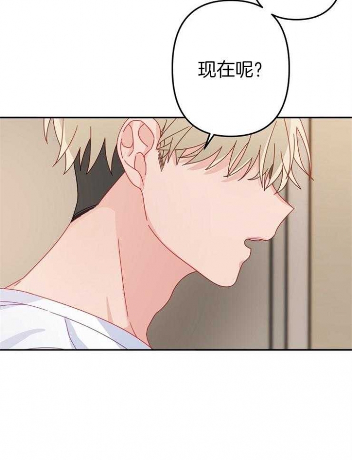 《爱情也能做手术吗？》第41话 第20页