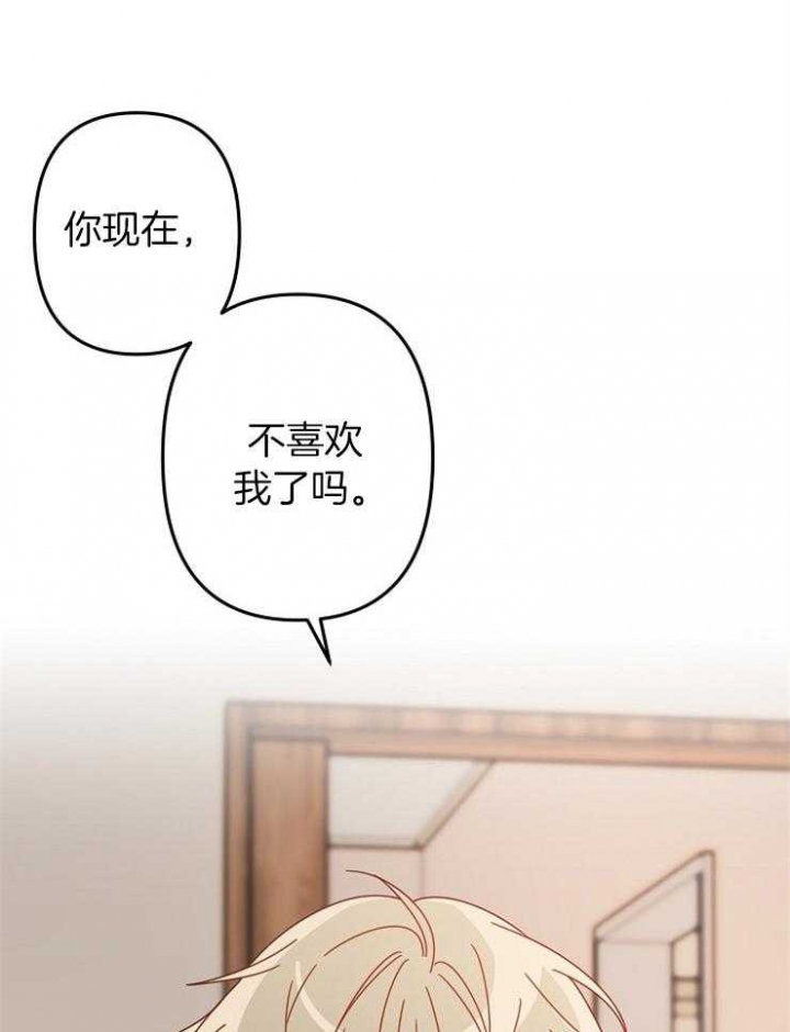 《爱情也能做手术吗？》第41话 第21页