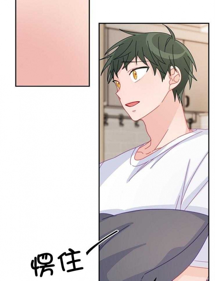 《爱情也能做手术吗？》第41话 第24页