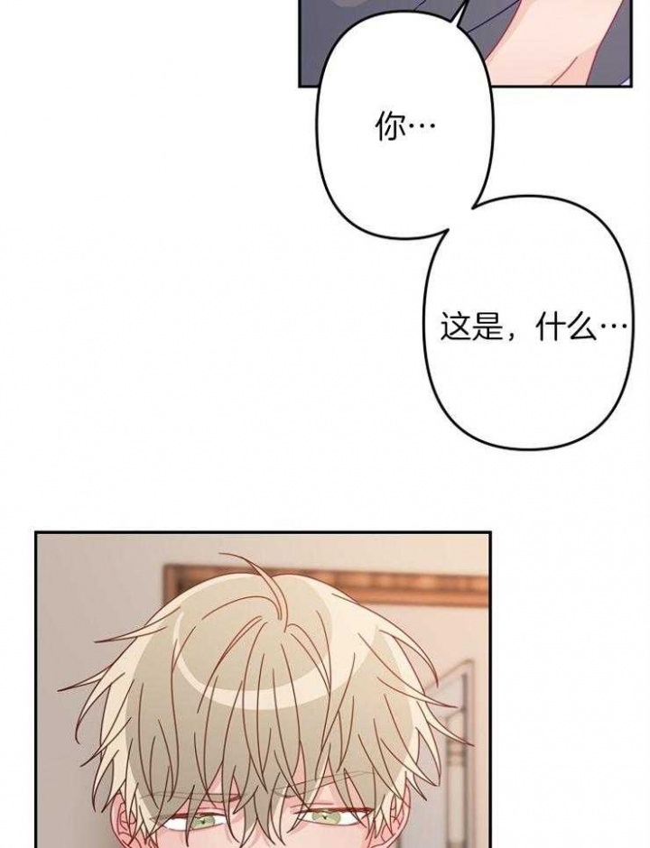 《爱情也能做手术吗？》第41话 第25页