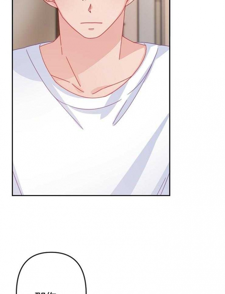 《爱情也能做手术吗？》第41话 第26页