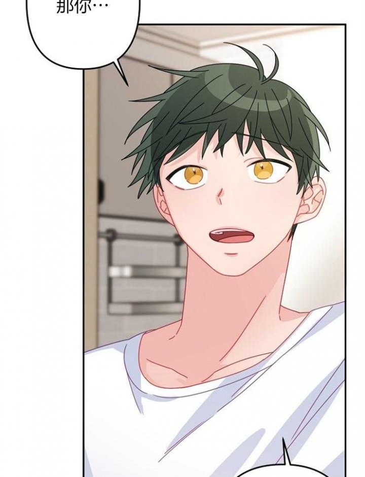 《爱情也能做手术吗？》第41话 第27页
