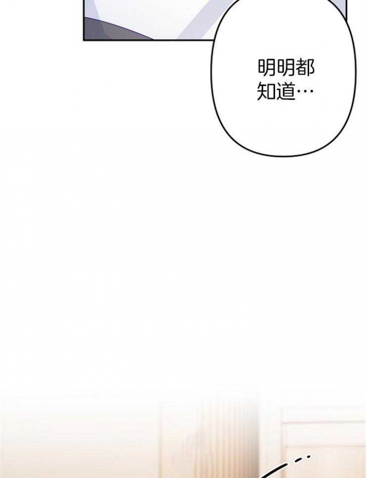 《爱情也能做手术吗？》第41话 第28页