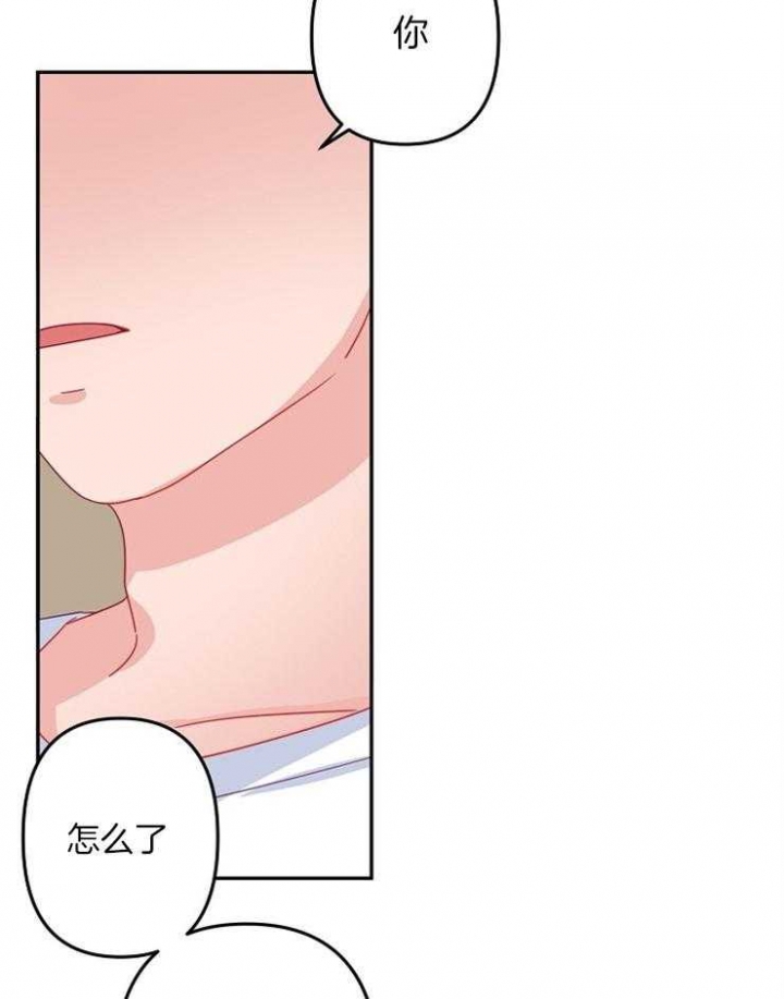 《爱情也能做手术吗？》第41话 第5页