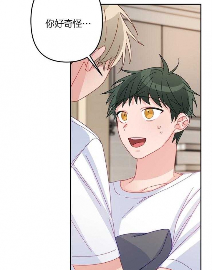 《爱情也能做手术吗？》第41话 第6页