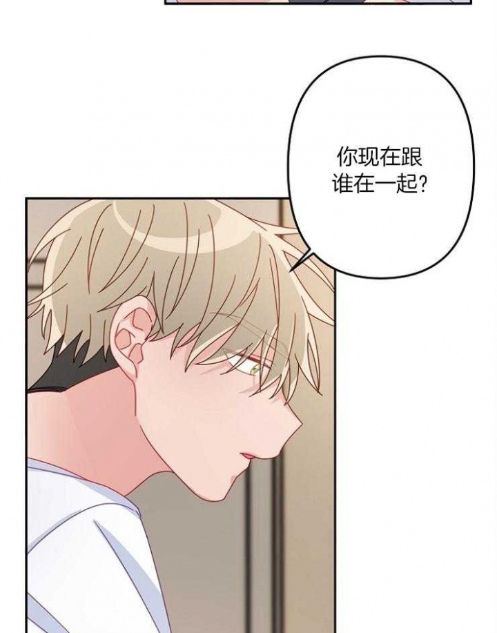 《爱情也能做手术吗？》第41话 第7页