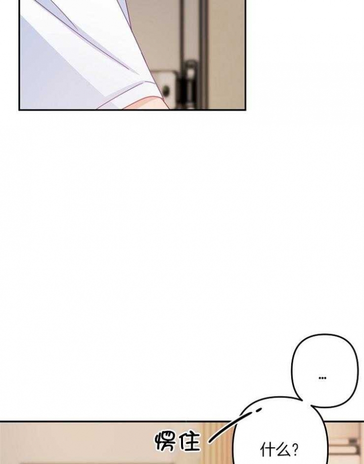 《爱情也能做手术吗？》第41话 第8页