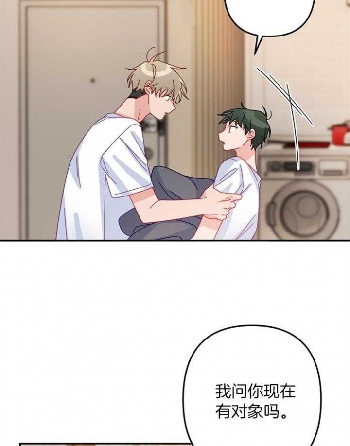 《爱情也能做手术吗？》第41话 第9页