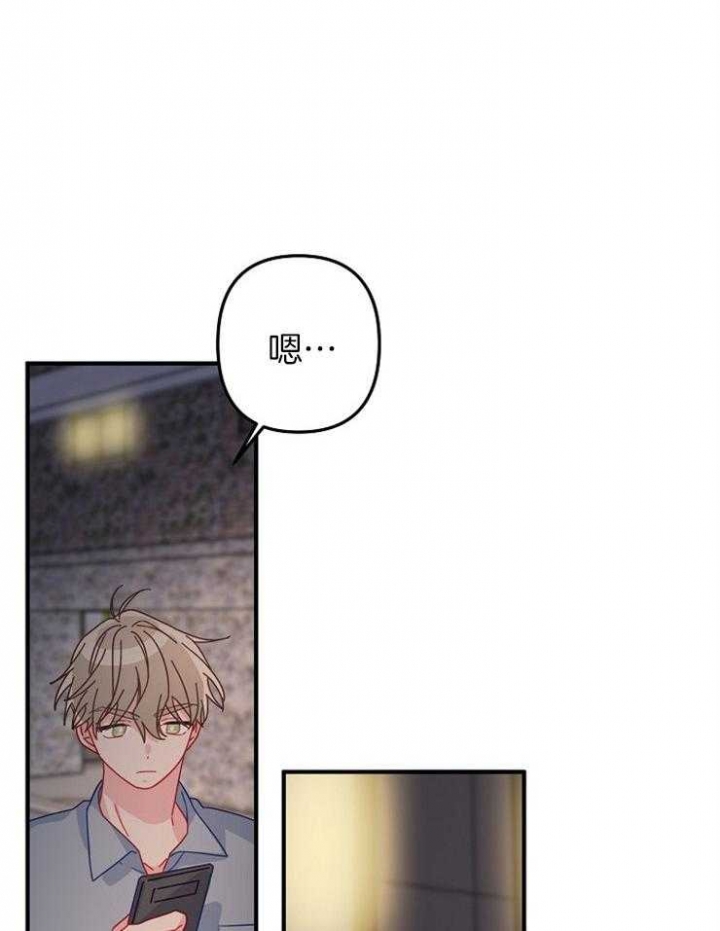 《爱情也能做手术吗？》第37话 第10页