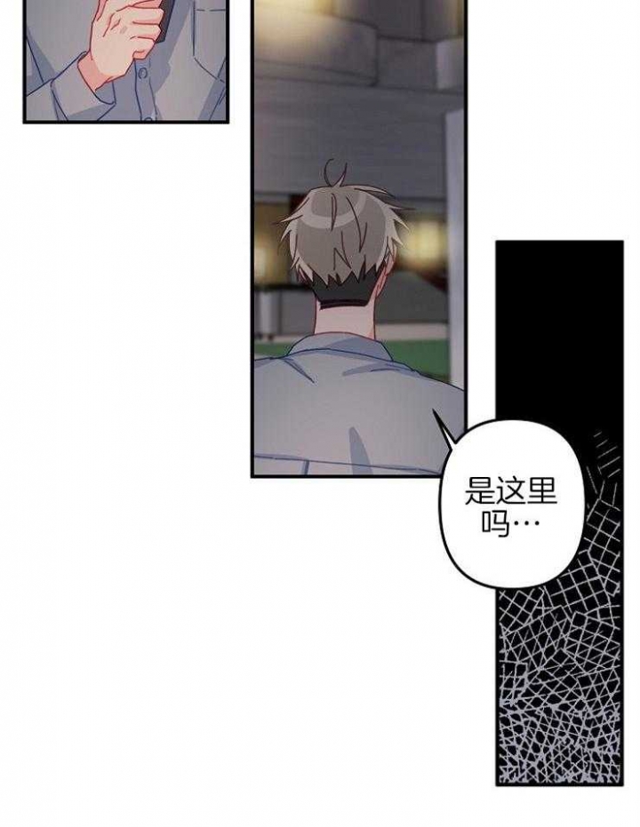 《爱情也能做手术吗？》第37话 第11页